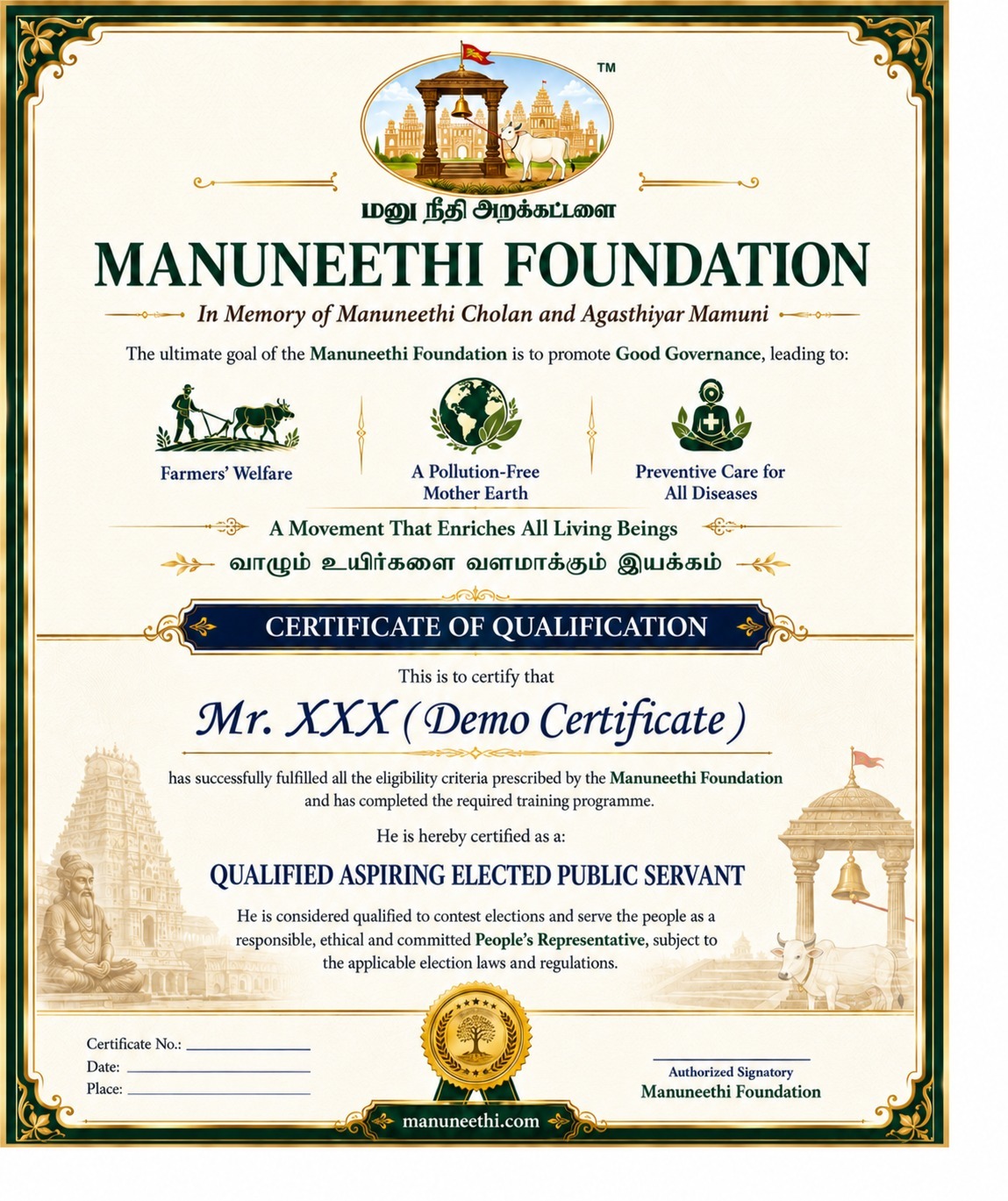 Manuneethi Foundation — Certificate of Qualification Sample